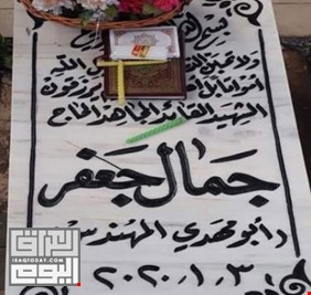الحشد الشعبي يرفض إقتراح البرلمان بنقل قبر (أبو مهدي المهندس) الى ضريح الإمام علي في النجف !