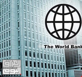 البنك الدولي يحث 