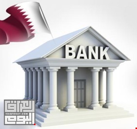 البنوك القطرية تتعرض لنزيف خسائر جراء كورونا