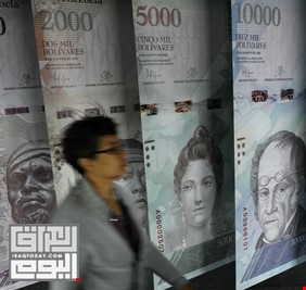 فنزويلا تطرح ورقة نقدية بستة أصفار قيمتها أقل من دولار