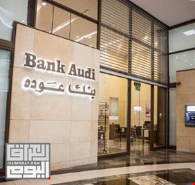 الاستحواذ على الأعمال المصرفية لبنك عوده في العراق والأردن