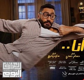 مش أنا .. مليون جنيه مصري لتامر حسني في أول يوم عرض