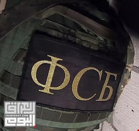 جهاز الأمن الفدرالي الروسي يحبط سلسلة هجمات إرهابية لخلايا تابعة لـ 