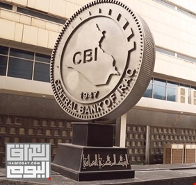 البنك المركزي العراقي يبدأ بنفسه في استخدام  الطاقة النظيفة، ويطلق مبادرة لتشجيع الطاقة المتجددة