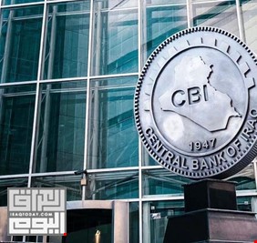 البنك المركزي العراقي يدعو شركات الصرافة لمتابعة الاسماء المحظورة