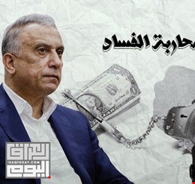 آلية عراقية بالتعاون مع الدول لرصد التحويلات المالية للمتهمين بالفساد