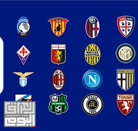 رسميا.. الدوري الإيطالي يبث مجانا بالتعليق العربي