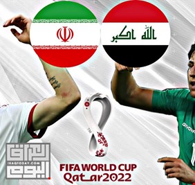 العراق وإيران.. قمة بحسابات «المونديال»