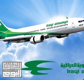 الخطوط الجوية العراقية تنفي إدعاءات الإعلام والمؤسسات الإيرانية تجاهها، وتصفها بالكاذبة