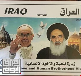 بالصور.. البريد العراقي يصدر طوابع زيارة البابا فرنسيس إلى العراق
