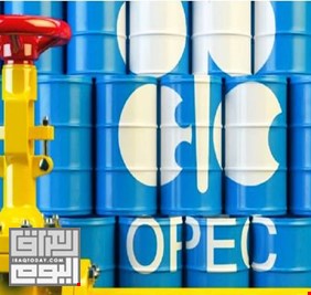 أوبك تكشف عن ثلاث دول من بينها العراق كانت قد عززت انتاجها النفطي في شهر ايلول الماضي