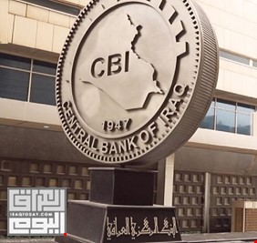 تحذير من البنك المركزي العراقي بشأن هذه العملات