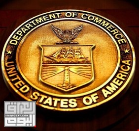وزارة التجارة الأمريكية تدرج 27 شركة على قائمة تتعارض مع سياسة أمنها القومي