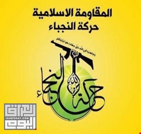 حركة النجباء: السفارة الأمريكية تشكل تهديداً للأمن القومي العراقي !!