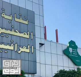 نقابة الصحفيين تعلن إطلاق منحة وزارة الثقافة (المشروطة) !!