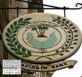 مصرف الرافدين يكشف عن قرب افتتاح فرعه في القاهرة