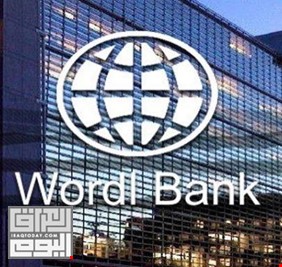 البنك الدولي يمنح وزارة عراقية 5 مليون دولار