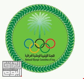 اللجنة الأولمبية تعقد اجتماع الجمعية العامّة في 23 آذار الجاري