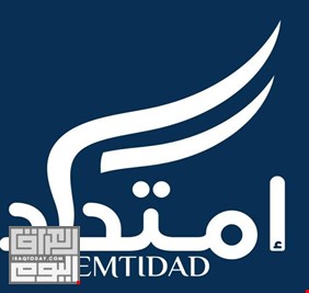 امتداد تفصح عن مرشحها لرئاسة جمهورية العراق