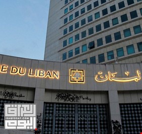 مسؤول مصرفي لبناني يكشف مصير ملايين الدولارات العراقية في بنوك بيروت