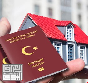 تركيا ترفع قيمة العقار المشترطة للحصول على الجنسية