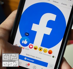 فيسبوك يطبق رسميًا معايير مكافحة الأخبار المزيفة في العراق