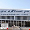 في اعمام مخالف للقانون ومنافي للدستور- بالوثيقة - إدارة مطار النجف تمنع موظفيها من التعليق على فيسبوك !!