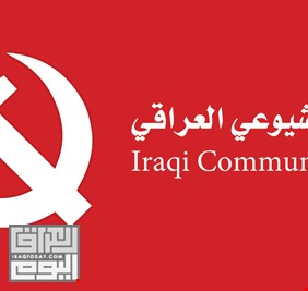 الحزب الشيوعي العراقي يؤجل حفل 