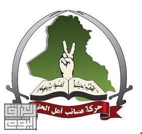 العصائب تدعو إلى تغيير النظام في العراق