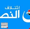 تحالف النصر : الاطار التنسيقي ارسل رسالة خاصة للتيار الصدري خلال اجتماع اليوم