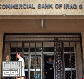 بالوثيقة : عمليات بغداد تصدر توجيهات بخصوص مقار المصارف والأحزاب