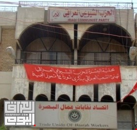 الحزب الشيوعي العراقي يعلن فتح مقراته في البصرة أمام ضيوف كأس الخليج