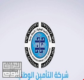 التأمين العراقية تطلق مبادرة لتأمين وفود الدول المشاركة في خليجي البصرة