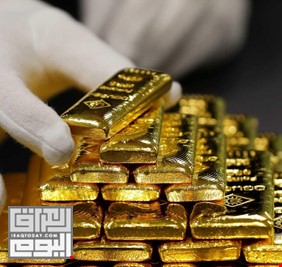 العراق ضمن أكبر 5 دول عربية امتلاكا للذهب
