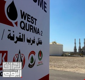 لماذا يعتزم العراق إيقاف الإنتاج بحقل غرب القرنة النفطي ؟