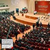 مجلس النواب يعلن إستكمال تسمية رئاسات اللجان النيابية