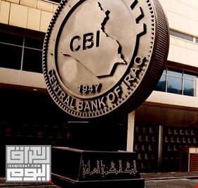 تفاصيل عن إجتماع البنك المركزي العراقي اليوم.. تعليمات جديدة