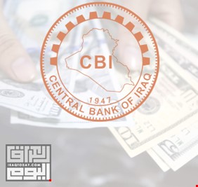 البنك المركزي العراقي يوجه دعوة للمواطنين الراغبين بالحصول على الدولار لغرض السفر