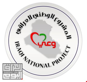 المشروع الوطني العراقي قلق من طمس هوية سامراء