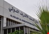 النقل النيابية تكشف عن خروقات في مطار النجف الدولي