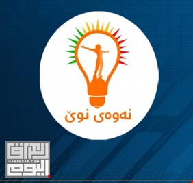 كتلة الجيل الجديد تعترض على توزيع مفوضية انتخابات كردستان و حرمانها من التمثيل فيها