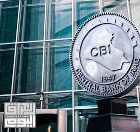 البنك المركزي العراقي يكشف عن مبيعات الدولار عبر نافذة المزاد