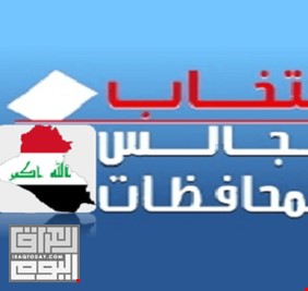 محام: 28 مليون عراقي مدعو للمشاركة في انتخابات مجالس المحافظات