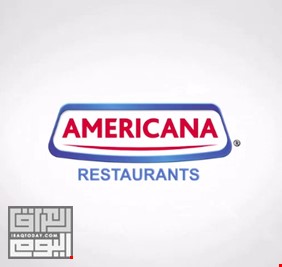 أمريكانا للمطاعم العالمية تعد العراق فرصة لتوسعة مجموعتها