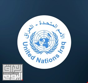 مجلس الأمن الدولي يمدد عمل بعثة يونامي في العراق