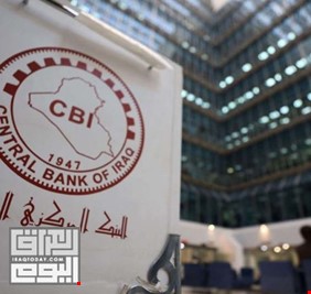 البنك المركزي العراقي يكشف عن مبيعات الدولار لهذا اليوم