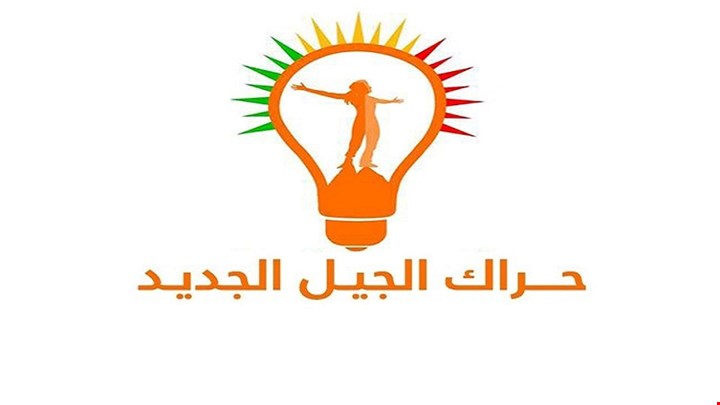 الجيل الجديد يعلن موقفه النهائي من الموازنة: لن نتنازل عن الرواتب المتاخرة