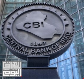 ربع مليار دولار مبيعات البنك المركزي العراقي من الدولار