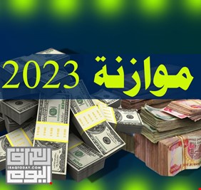 العراق ينشر قانون الموازنة بعجز يتجاوز الـ 64 تريليون دينار