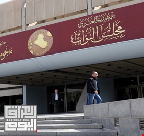 البرلمان يعلق على العقوبات الأمريكية التي طالت مصارفاً عراقية